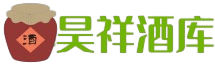 内江昊祥酒库